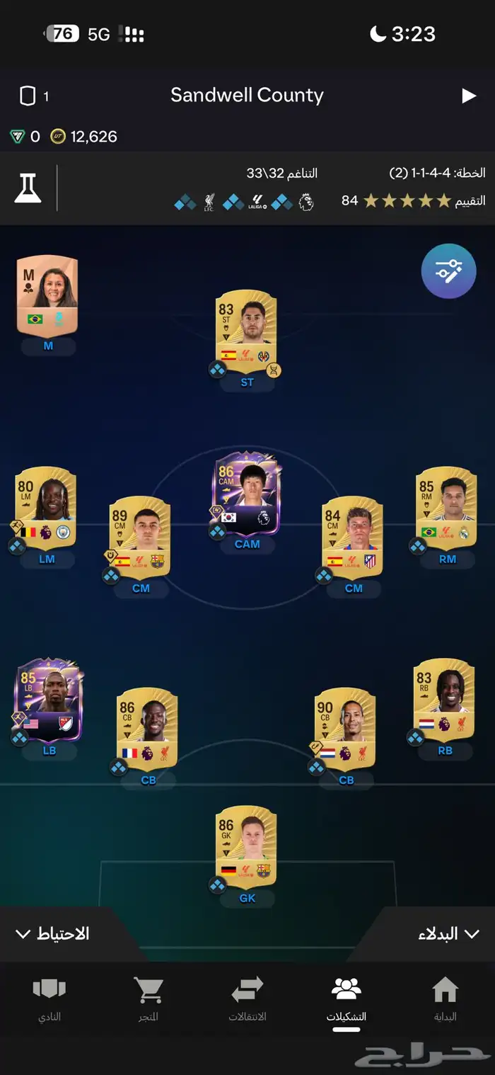 حساب فيفا 26 1