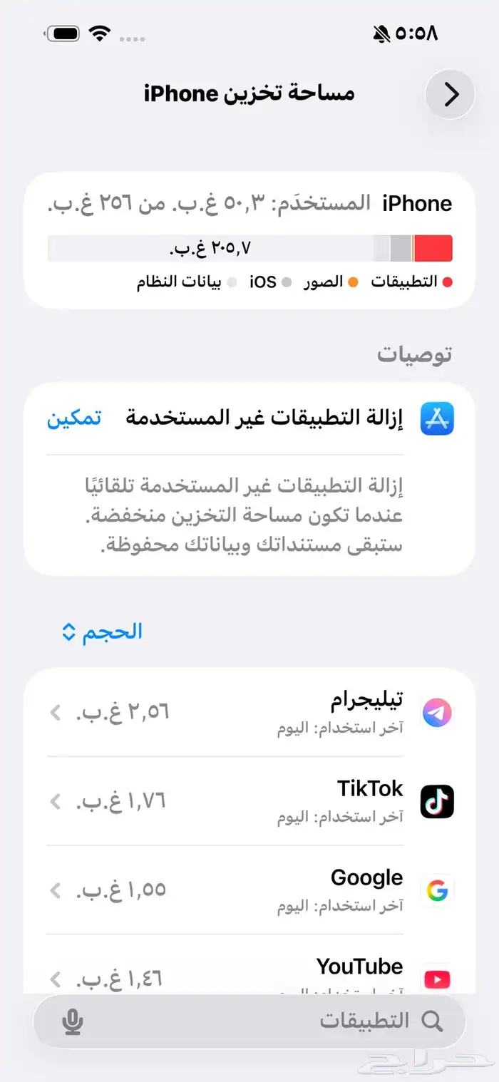 ايفون 14