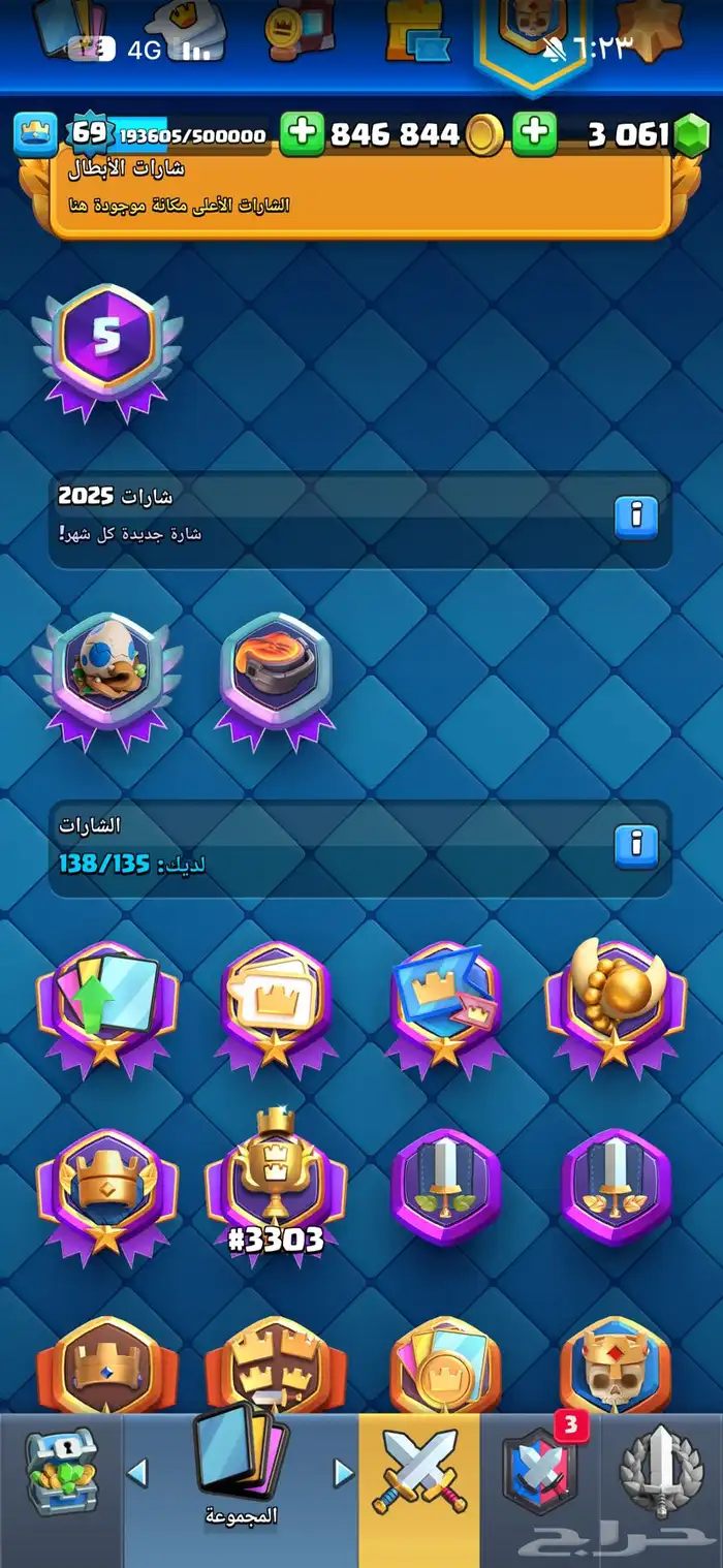 حساب كلاش رويال 11