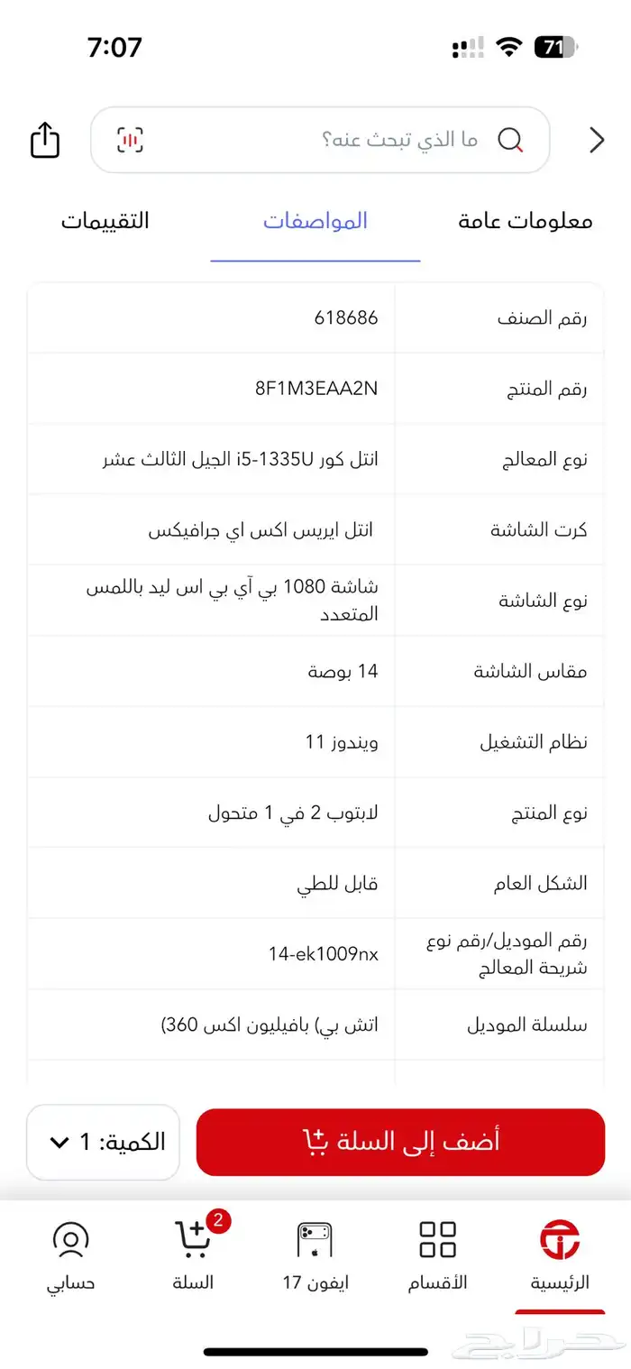 لابتوب  pavilion hp بافليون hp 2