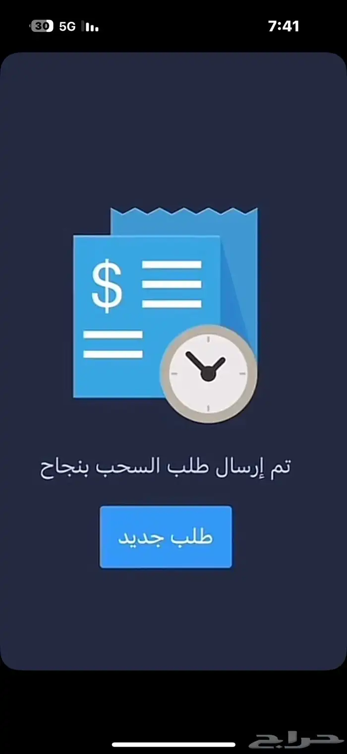 يستاهل عميلي سحب الارباح 2