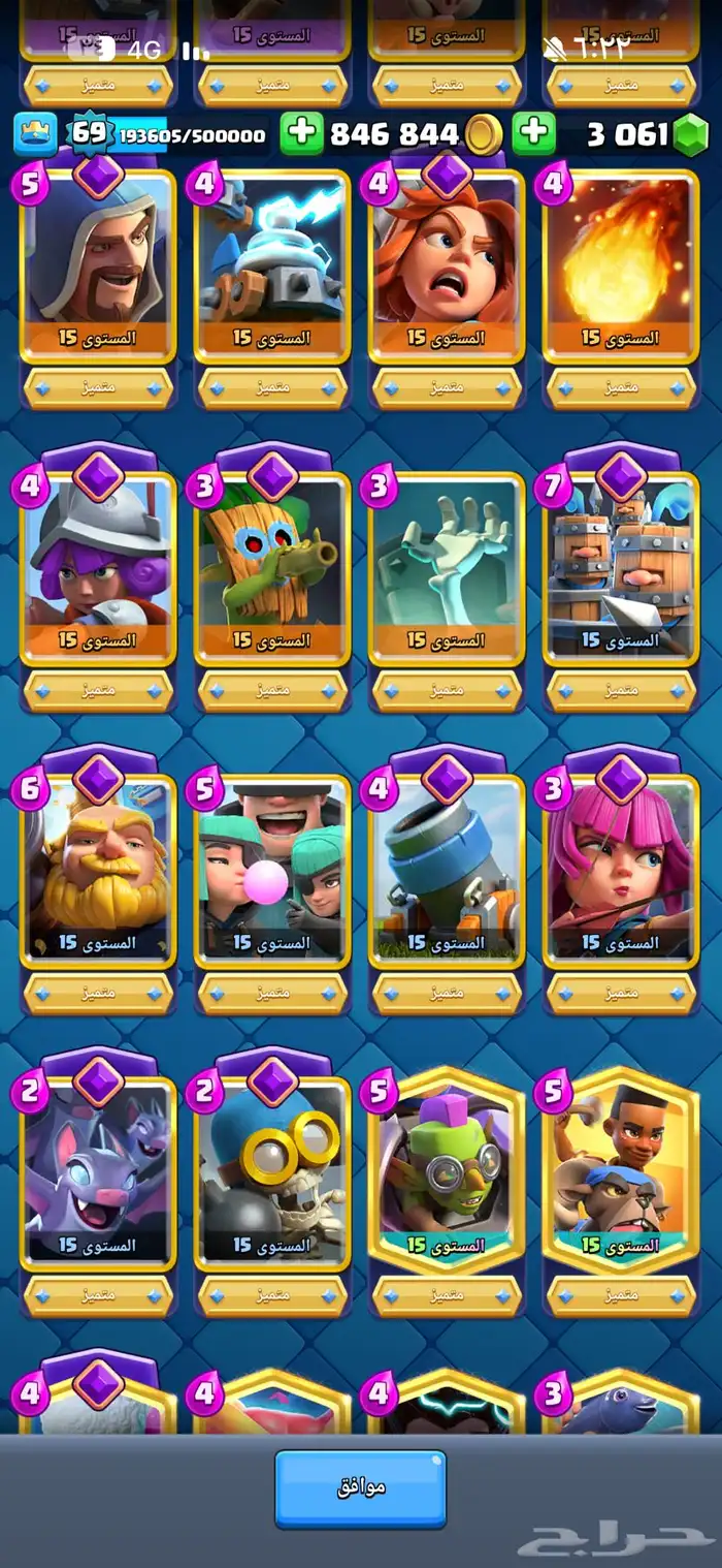 حساب كلاش رويال 3