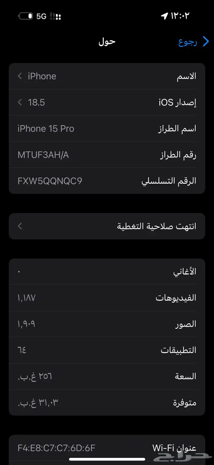 ايفون 15 برو نظيف جدا 5