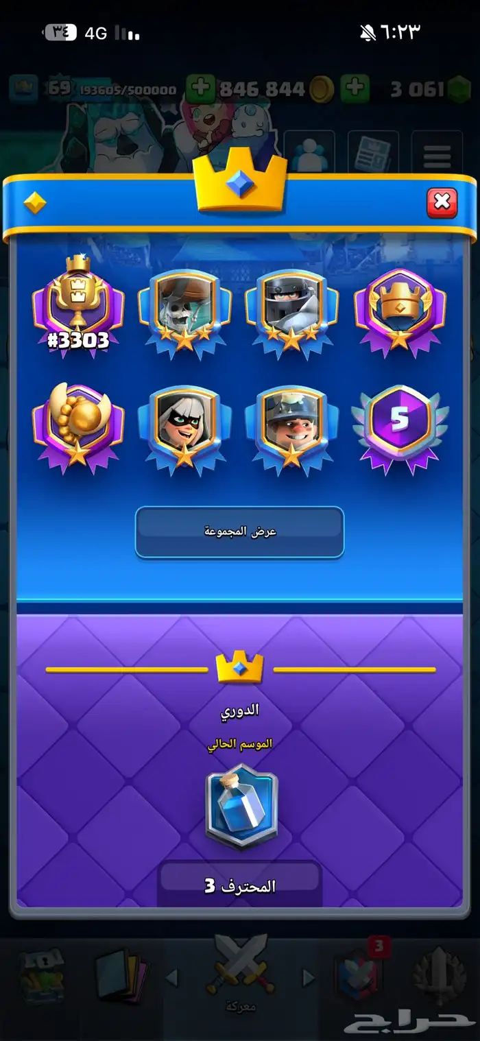 حساب كلاش رويال 12