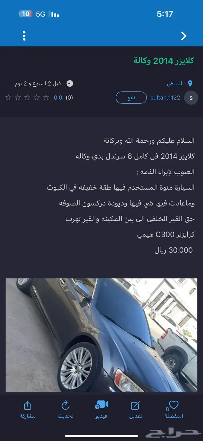 كلايزر بدي وكالة 0