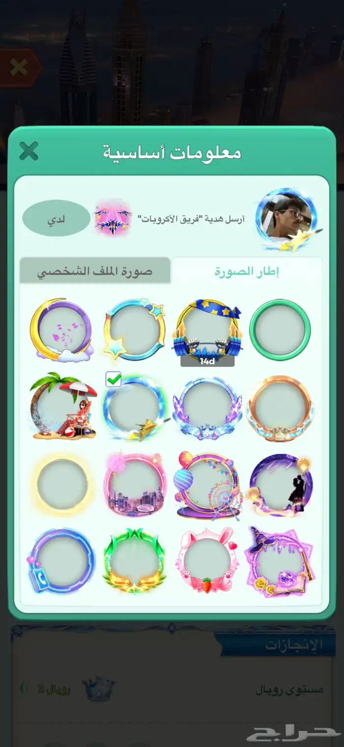 حساب لودو رويال2 1