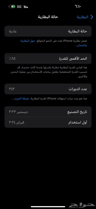 ايفون برو ماكس 15 برو ماكس تيتانيوم شبه جديد بكرتونه وشاحنه index