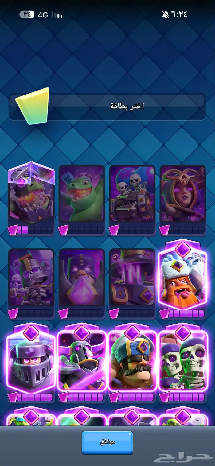 حساب كلاش رويال 15