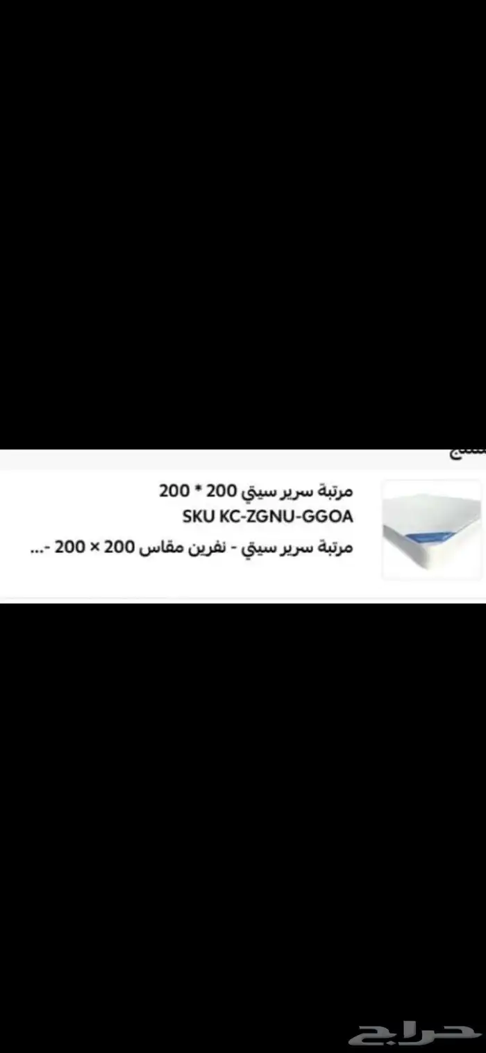 مرتبة سرير جديده بتغليفتها 0