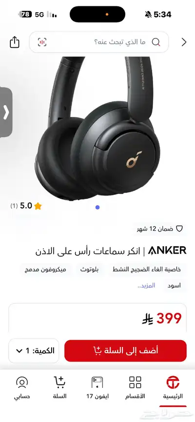 يد سوني 4 وكاميرة وسماعات بلوتوث وسلك index