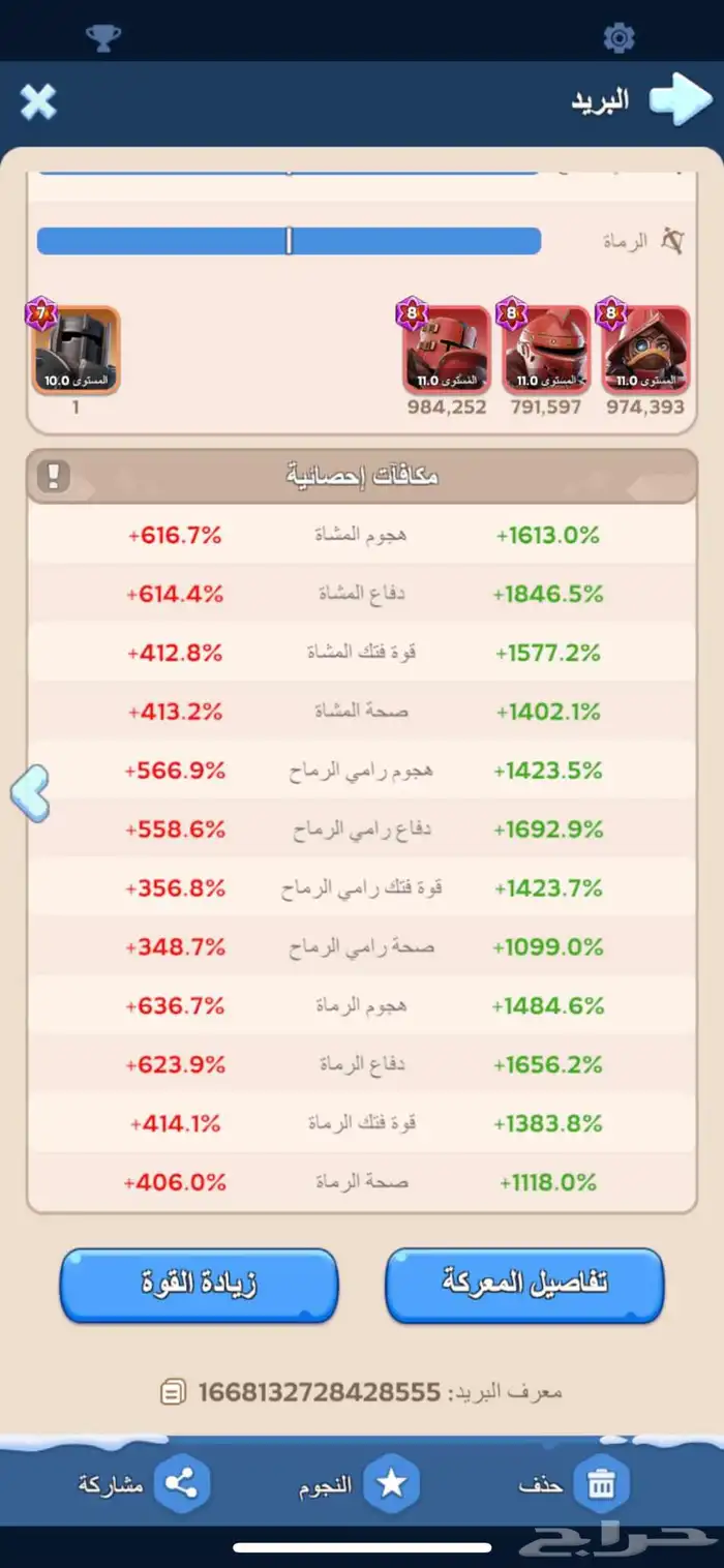 بيع حساب حوت لعبه النجاه في الصقيع 1