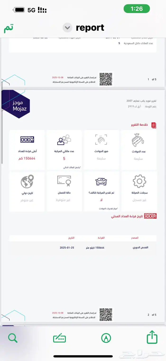 فورد 150f موديل 2007 دبل 22