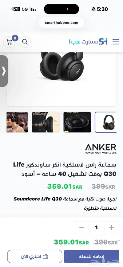 يد سوني 4 وكاميرة وسماعات بلوتوث وسلك index