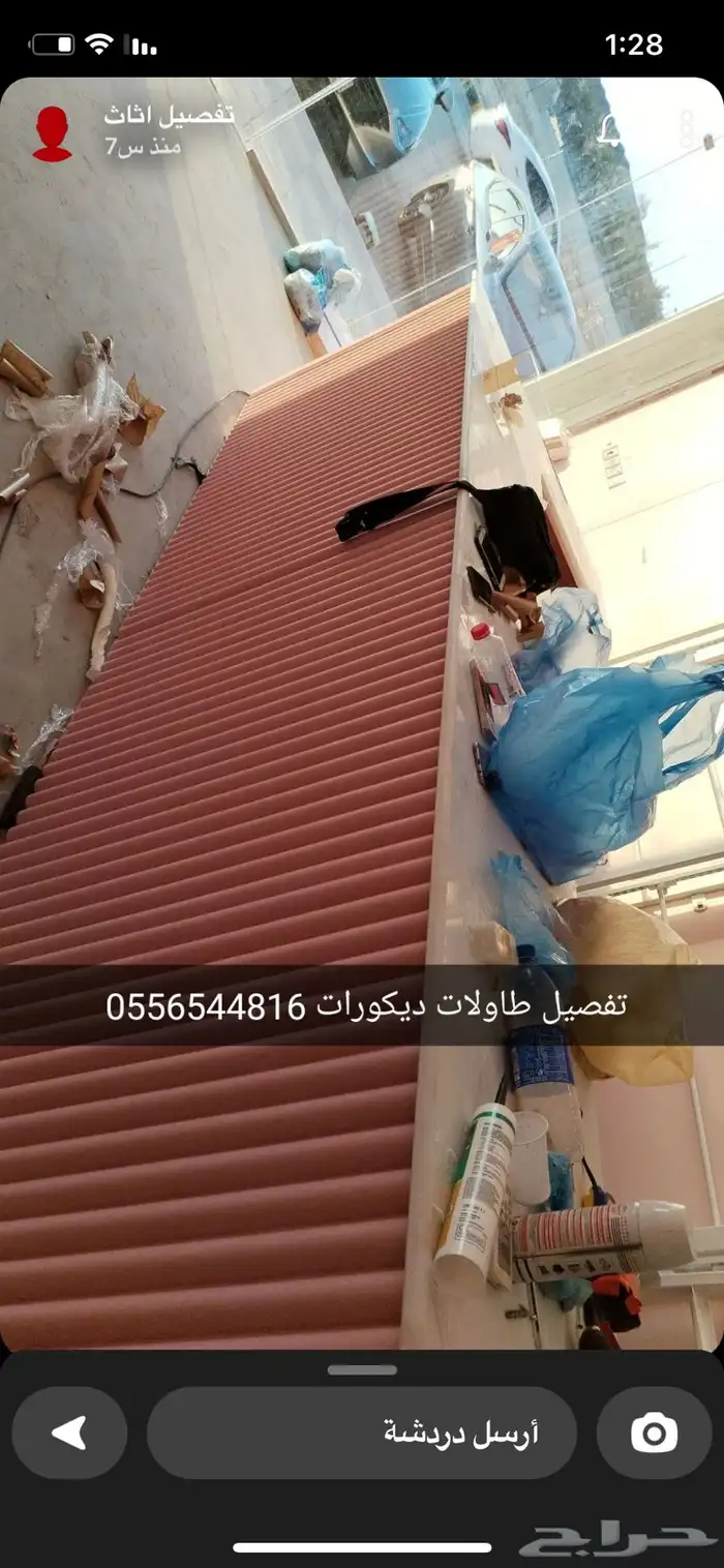 تفصيل حسب الطلب من الورشه 30