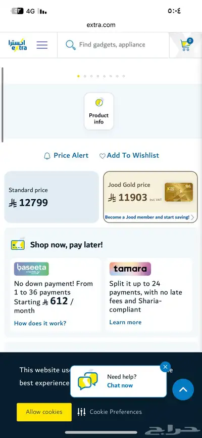 ماكينة قهوة ديلونجي أيليت index