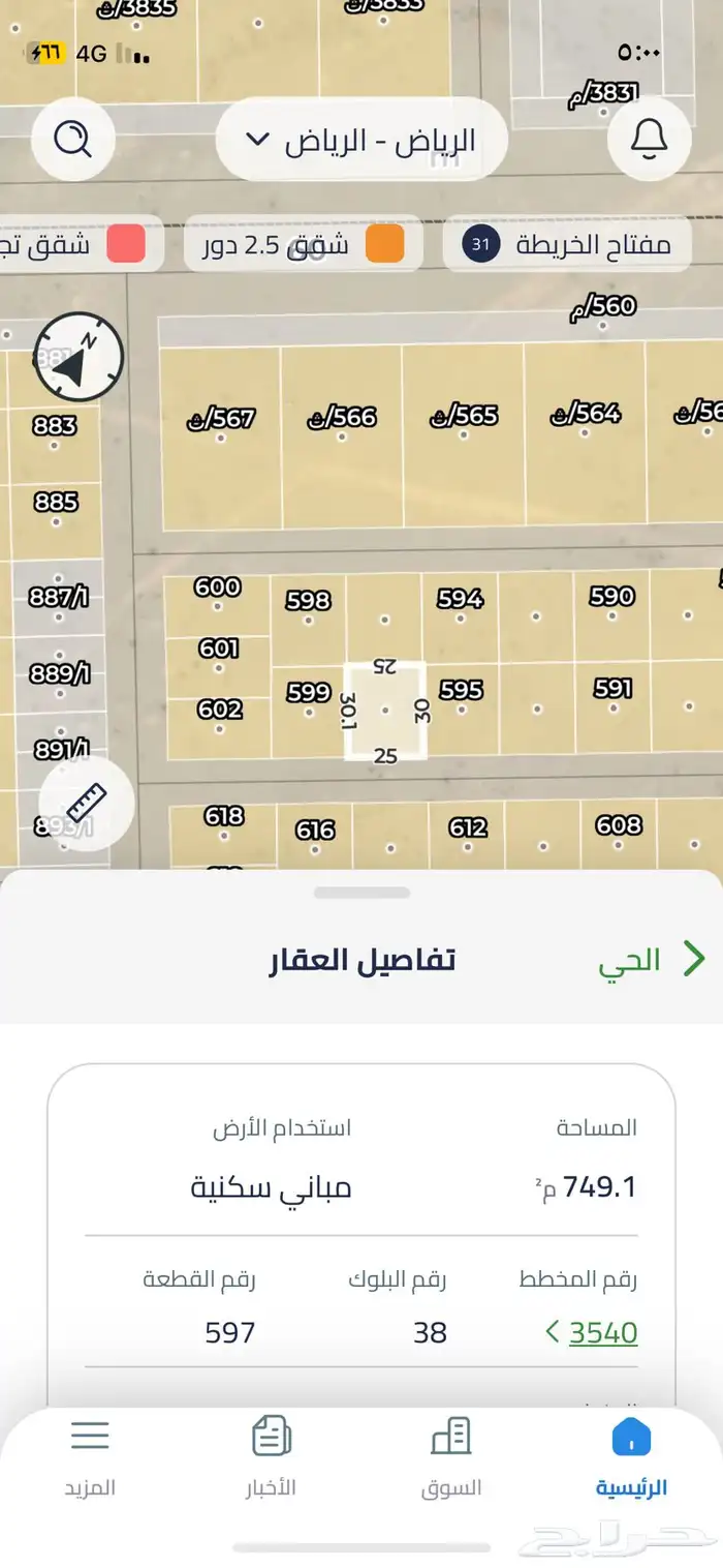 فرصة آرض للبيع شمال الرياض 0