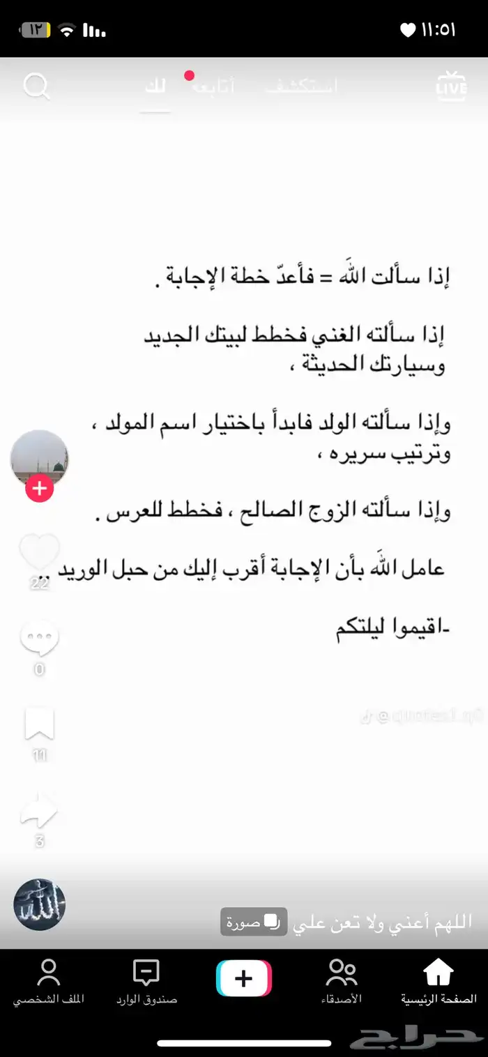 مفرش فخم اخو الجديد 0