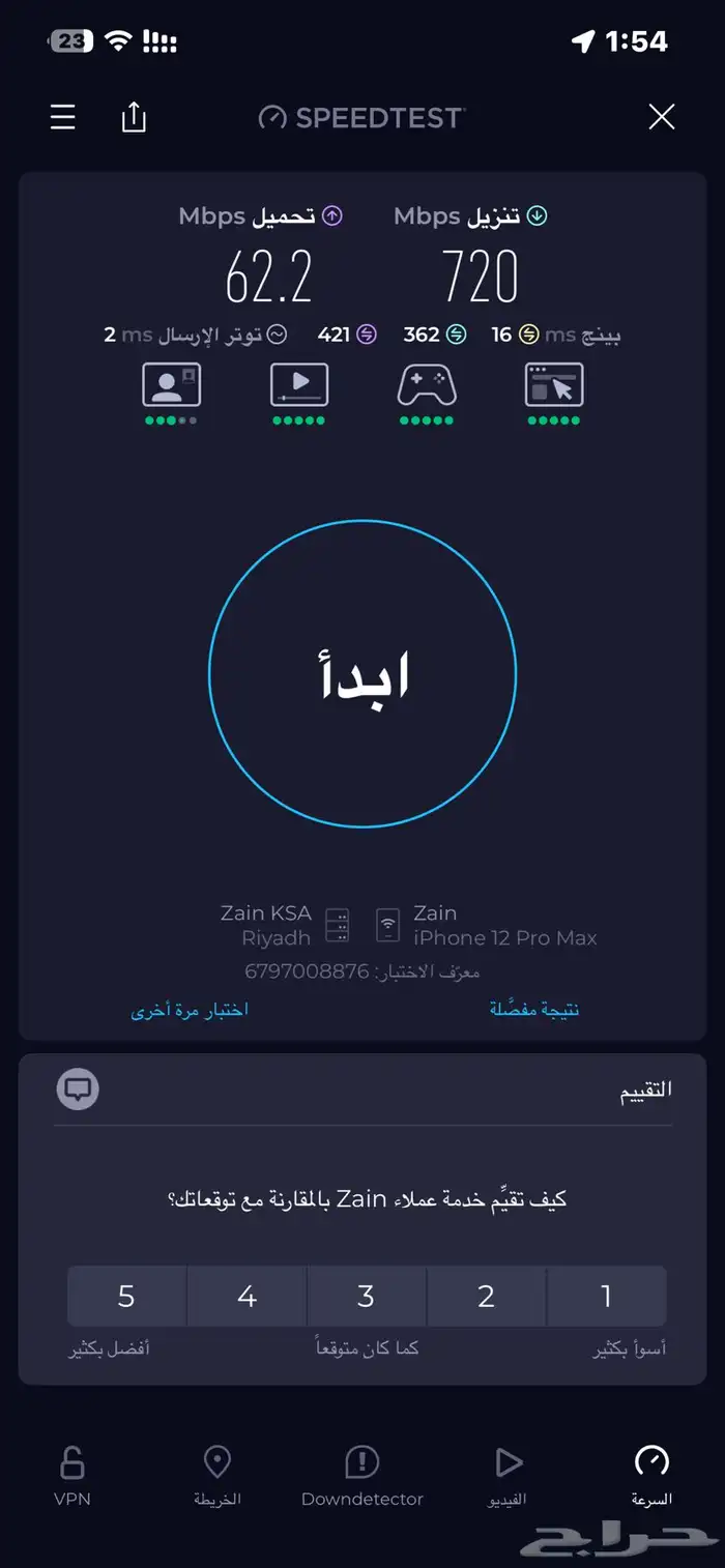 راوتر من زين القوة والسرعة التي لا مثيل لهما 5