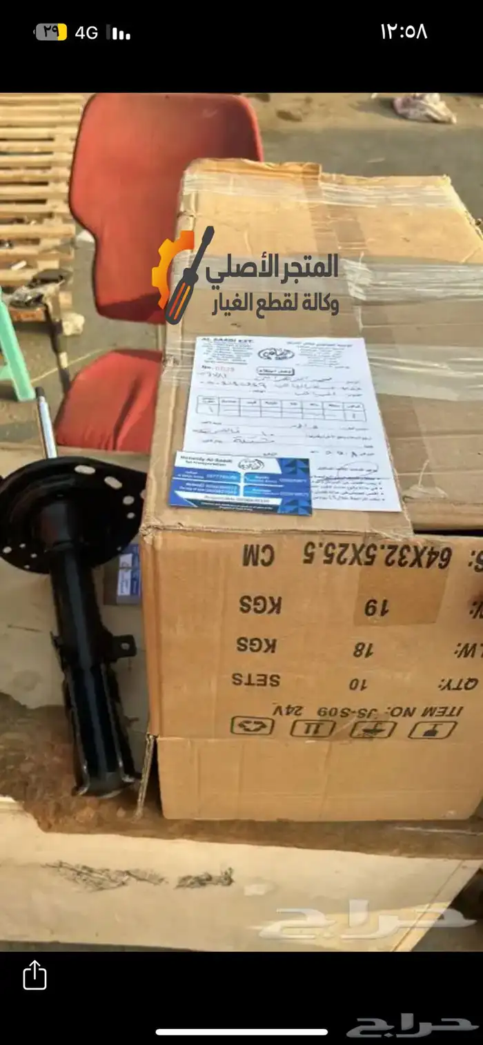مساعدات ومقصات كامري وافالون واورين 2006-2024 0