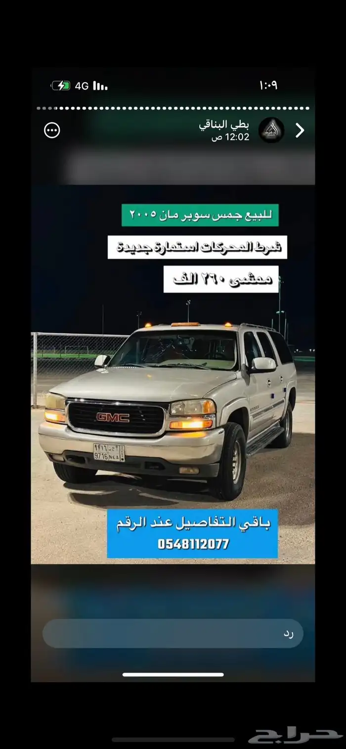 جمس 2005 ممشى 260 ثمانية مسمار للتواصل 3