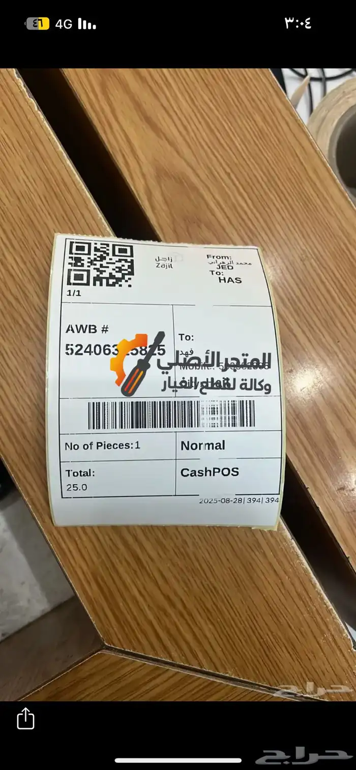 قطع افالون 2007 - 2012 ضمان شهر 3