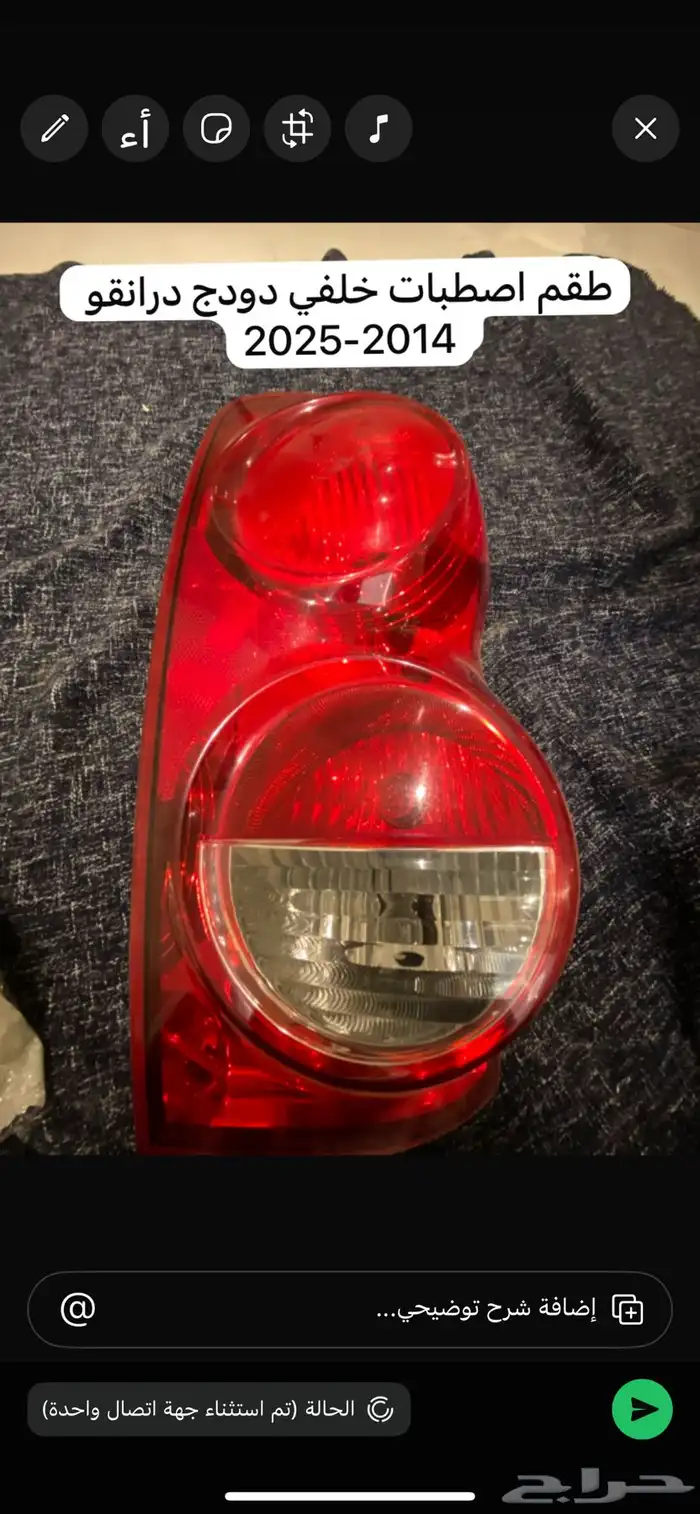 للبيع اصطبات للدودج درانقو وتشارجر وكرزلر 3