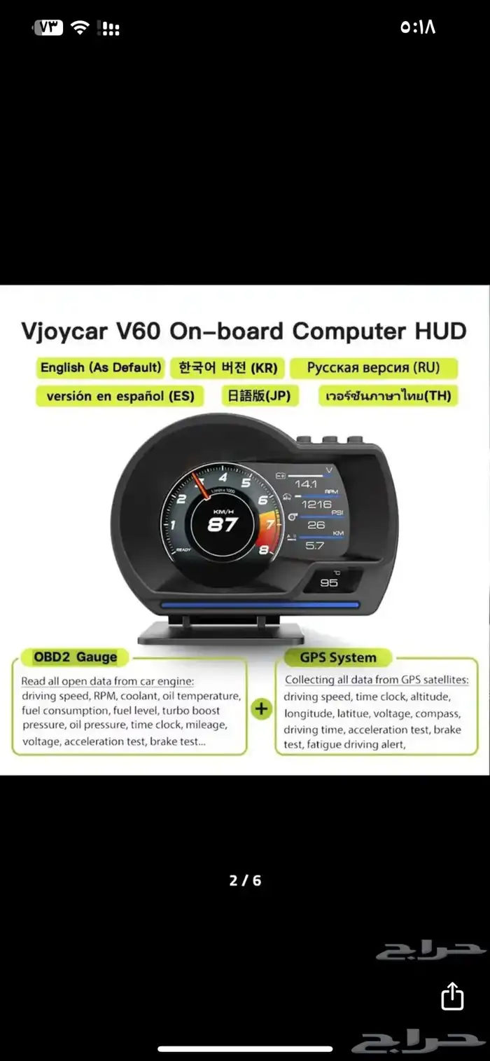 شاشه عرض رقميه للسياراه ويوجد ديفوم بيكسو بيكسل 2