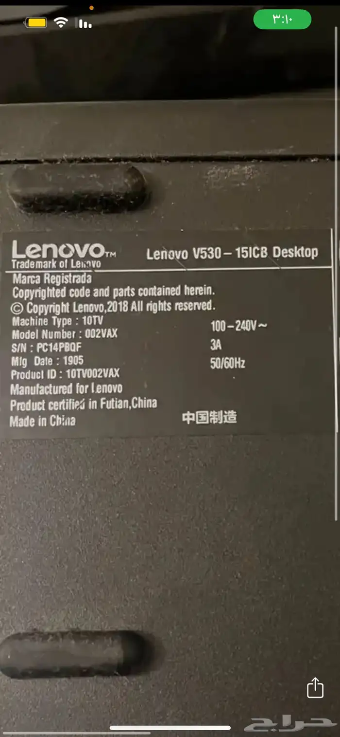 بيسي لينوفو 3