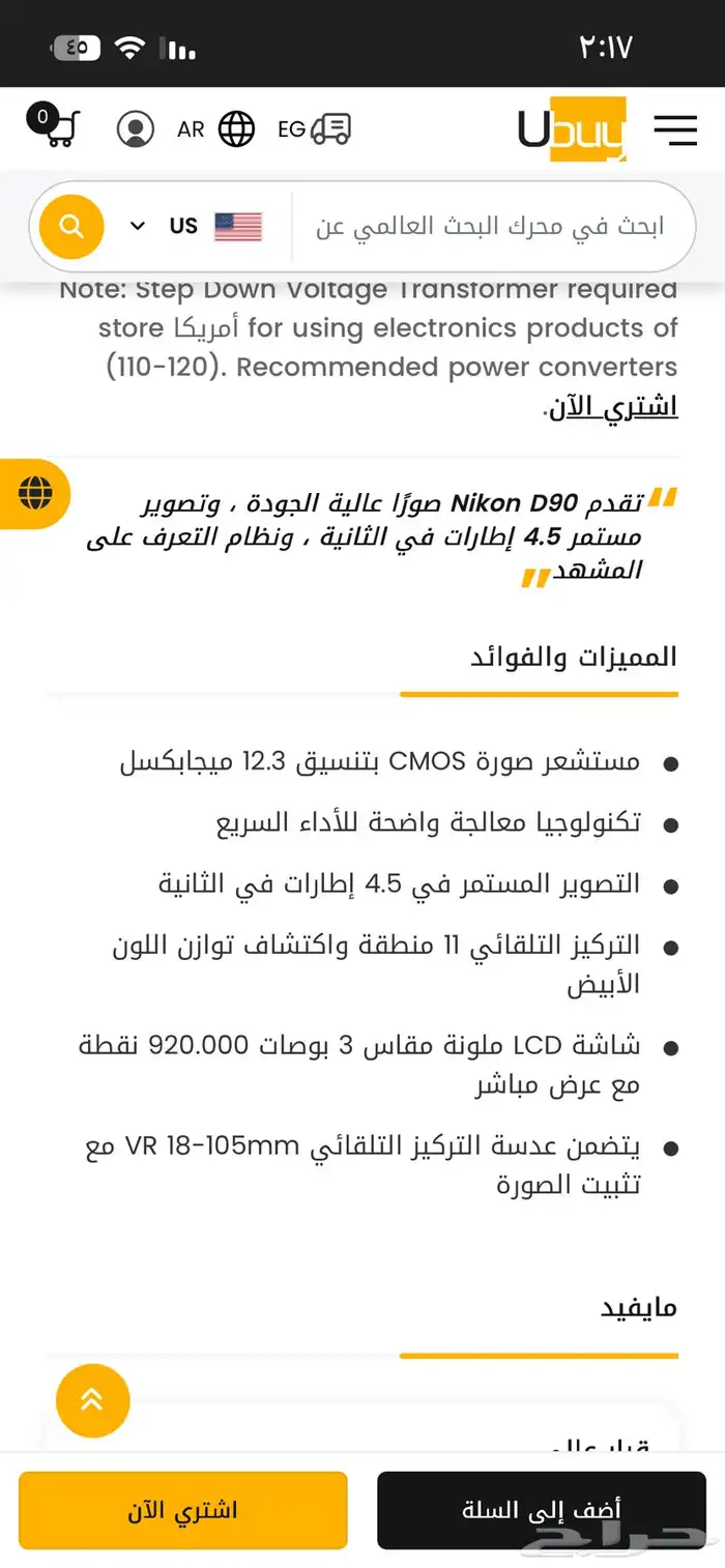 كاميرات NikonD90 12