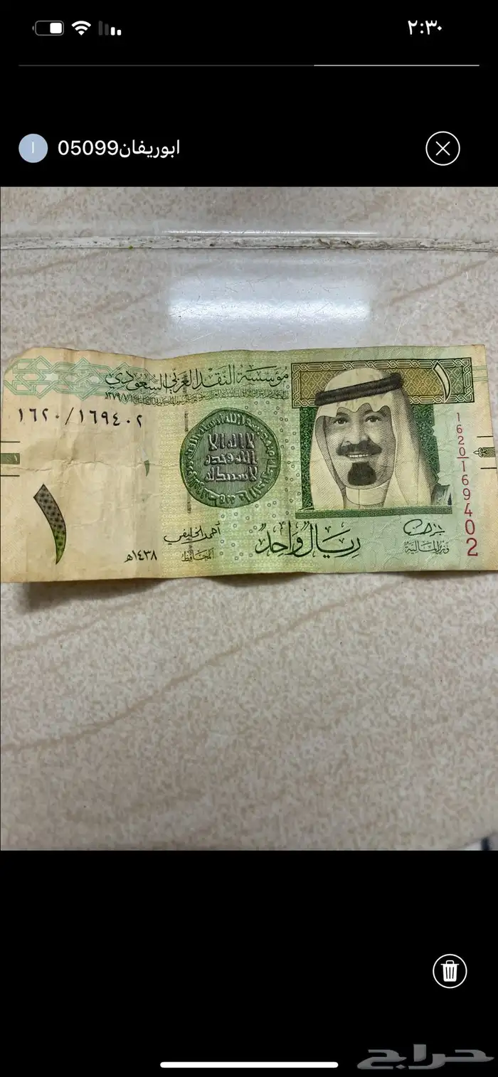 ريال توقيع الخليفي 0