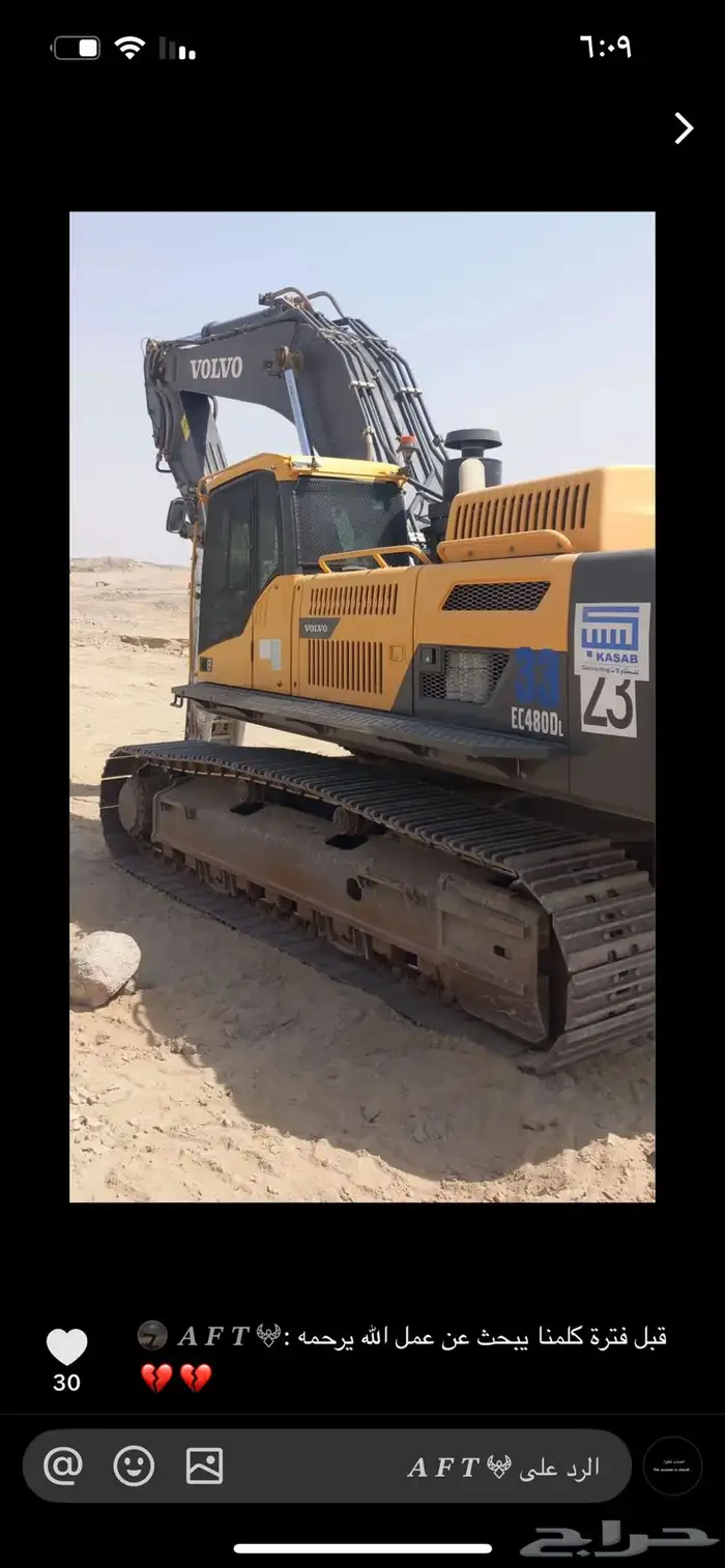 اثنين سواقين بوكلينات خبره عاليه في القص والحفر والبناء 1