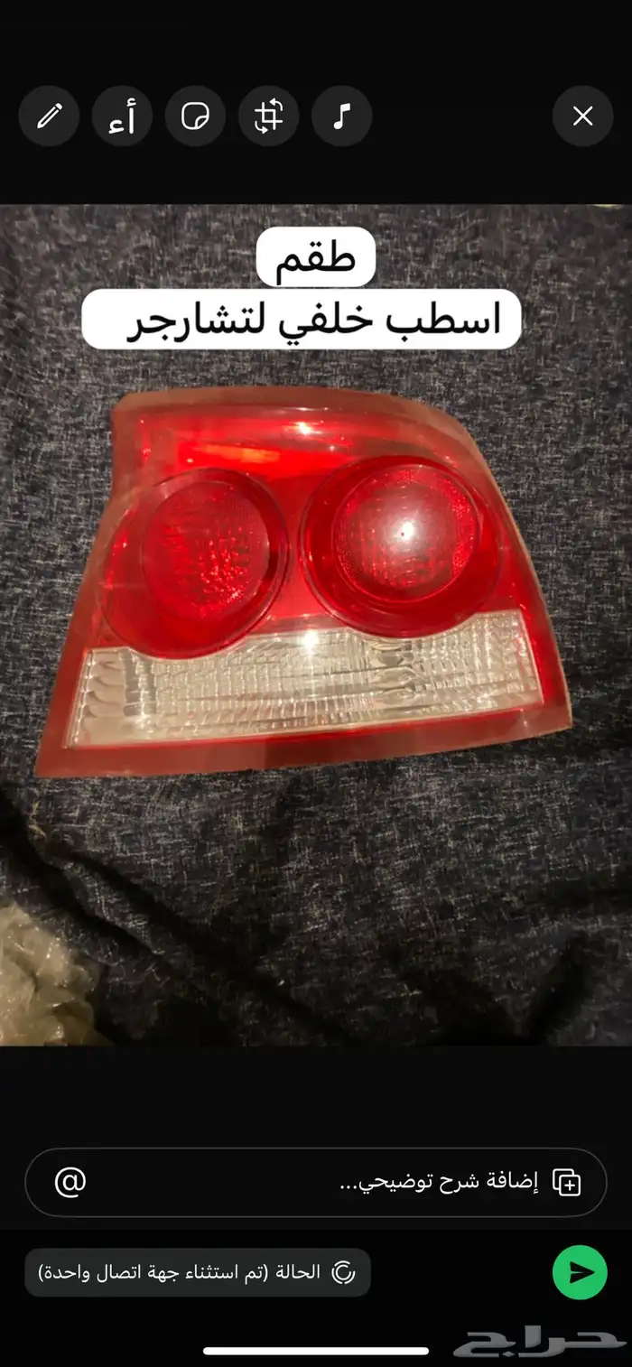 للبيع اصطبات للدودج درانقو وتشارجر وكرزلر 4