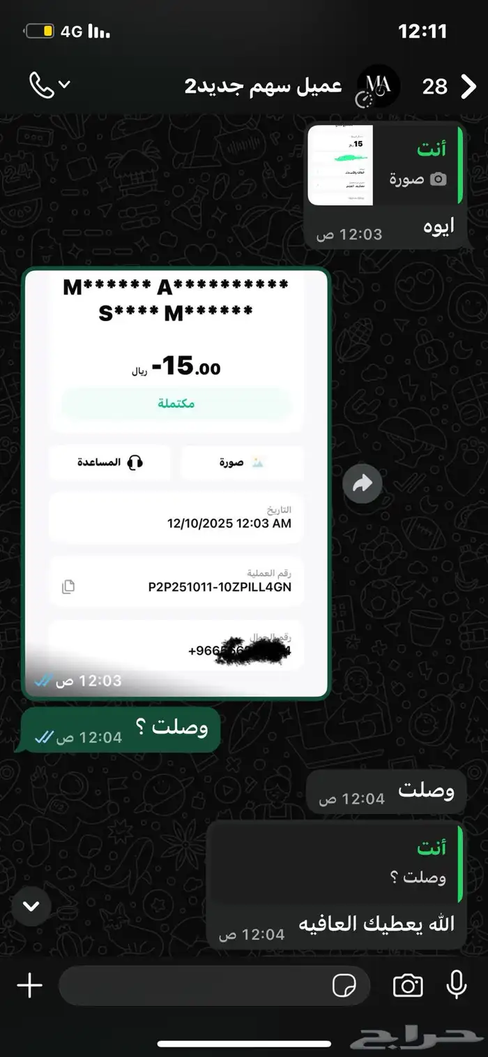 15ريال مجانا سجل الان 2