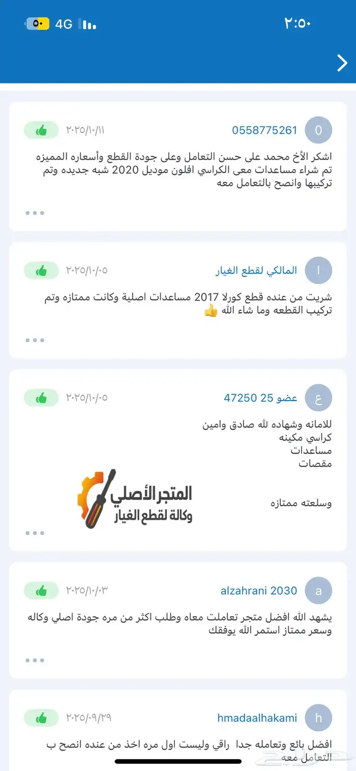 قطع افالون 2007 - 2012 ضمان شهر 4