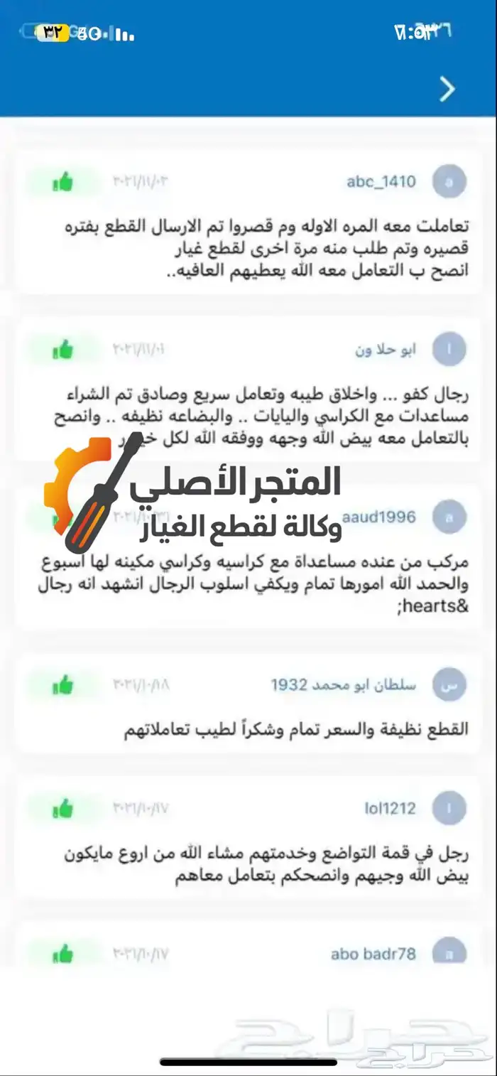 كراسي مكينه ومساعدات كامري - افالون 2006 - 2024 5