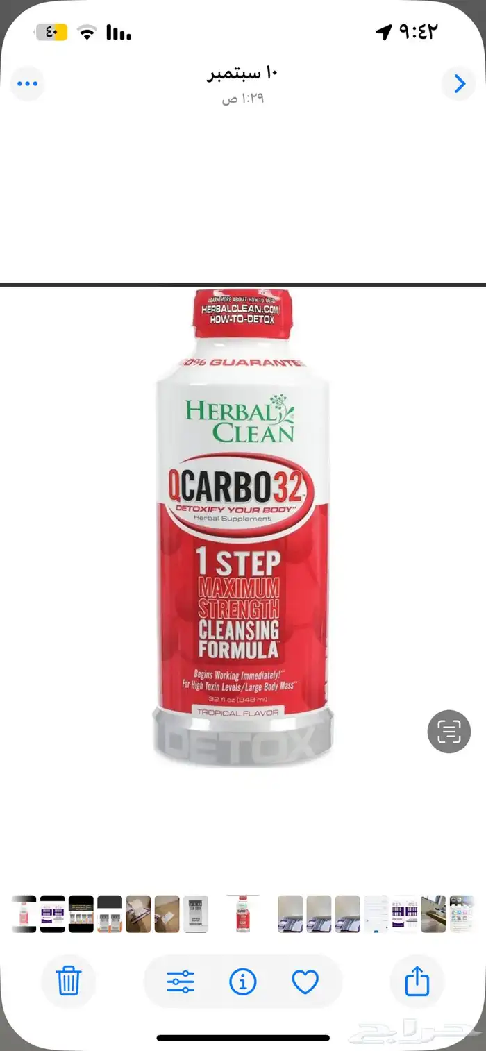 منظف السموم الفوري   ضمان ذهبي 0