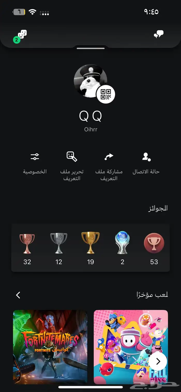 حساب شيطون 6