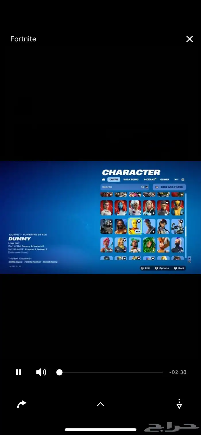 حساب فورت نايت نادر للبيع مستعجل 9