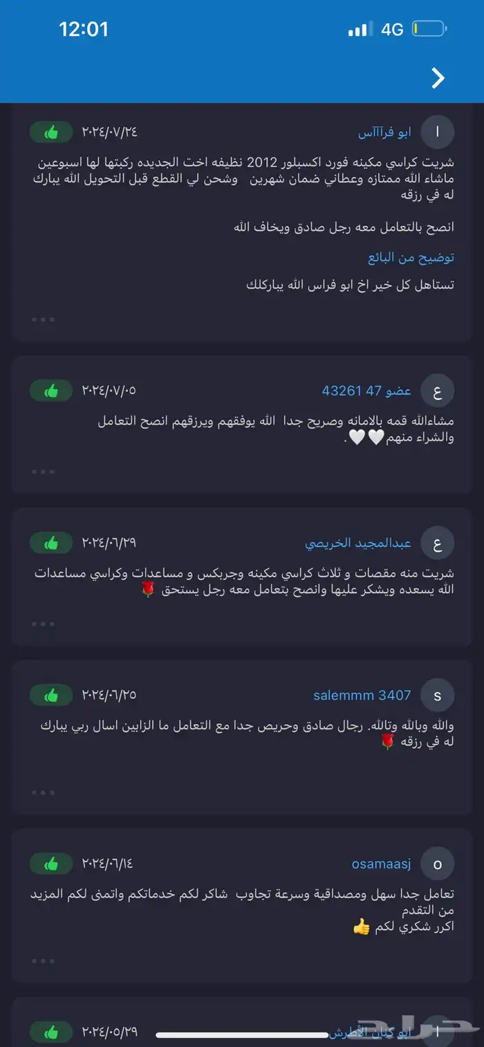 مقصات خلفي لكزس ار اكس Lexus Rx 2003-2025 8