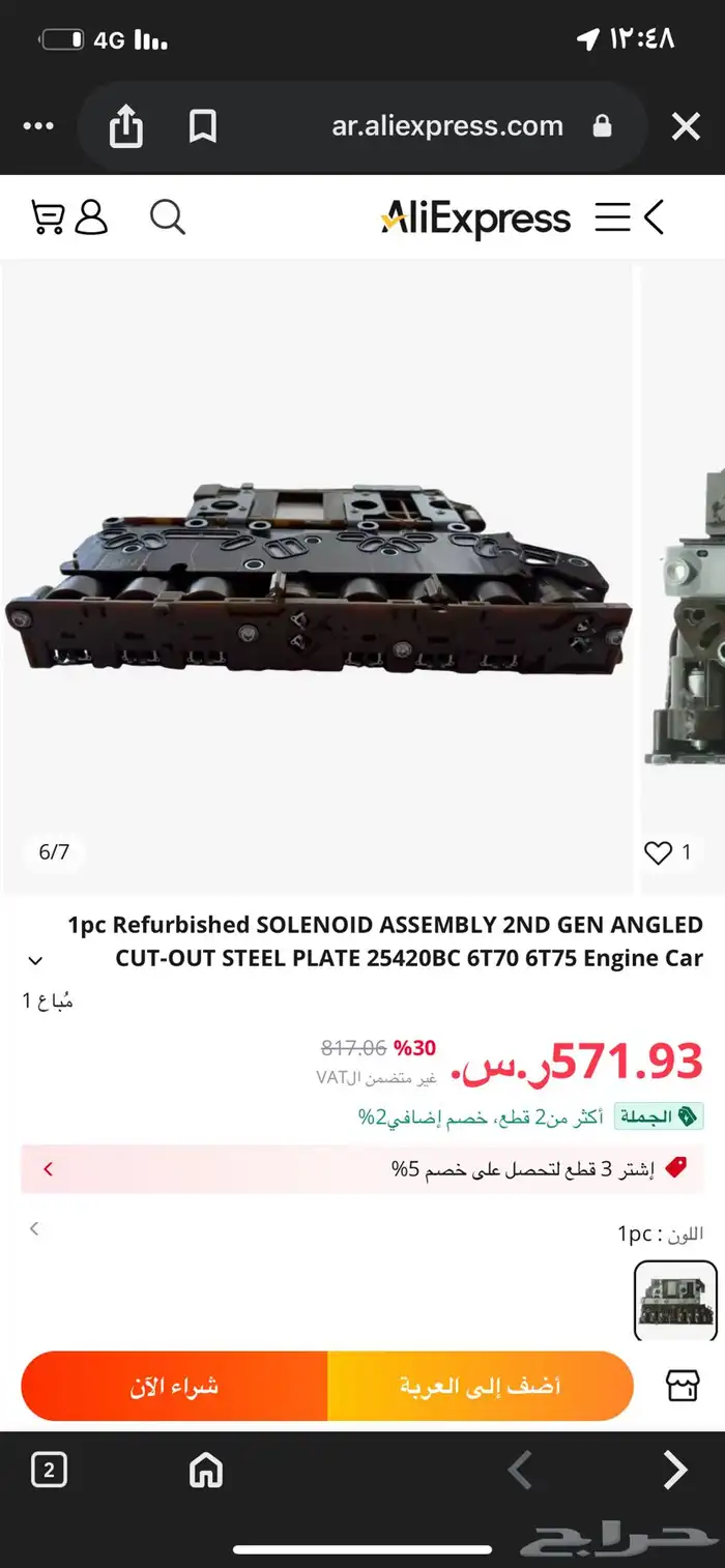 قطع غيار جمس اكاديا بودي ومكينه وقير وكاله 4