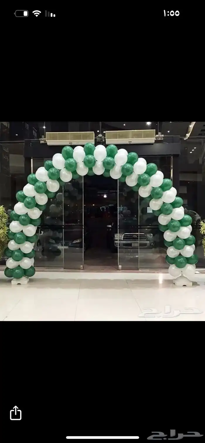 بلالين 2