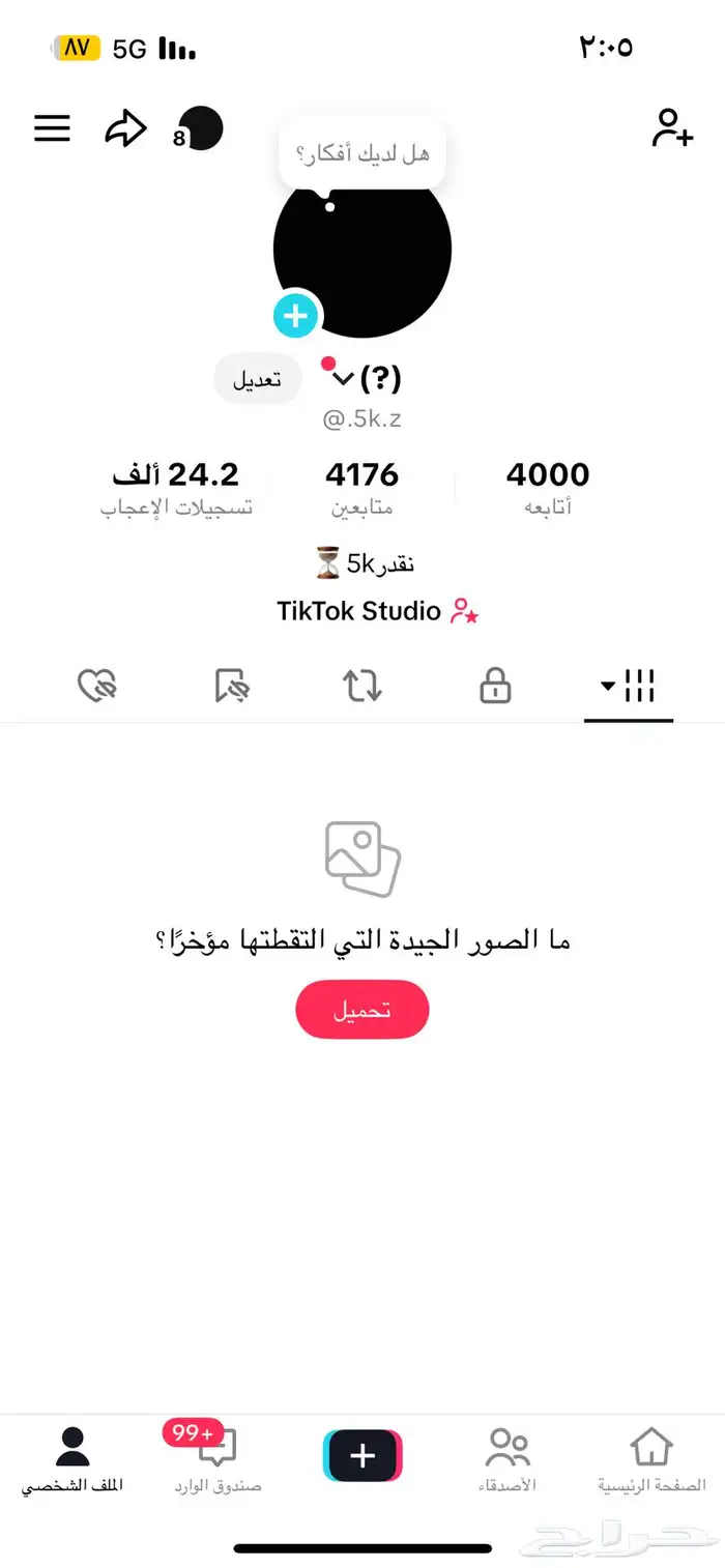 حساب تيك توك 0