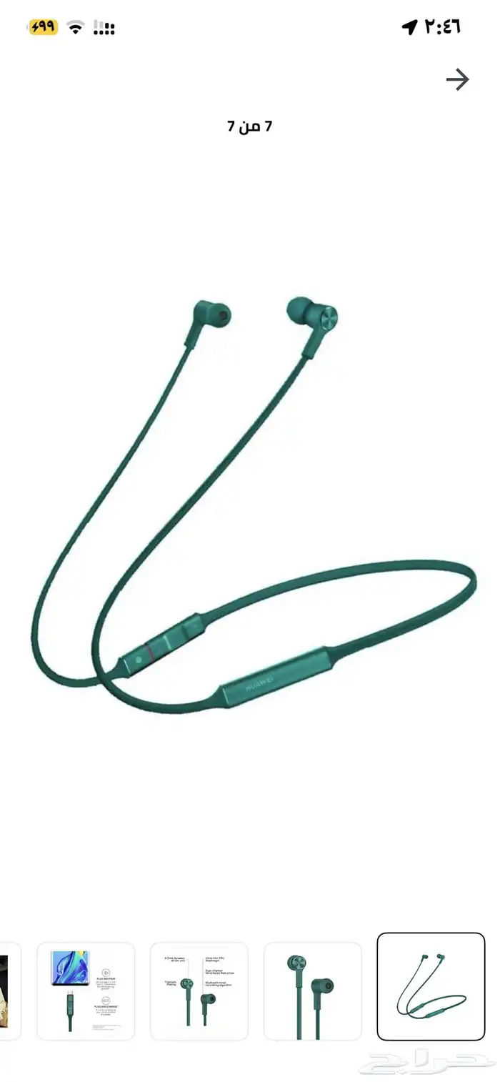 سماعه هواوي 3