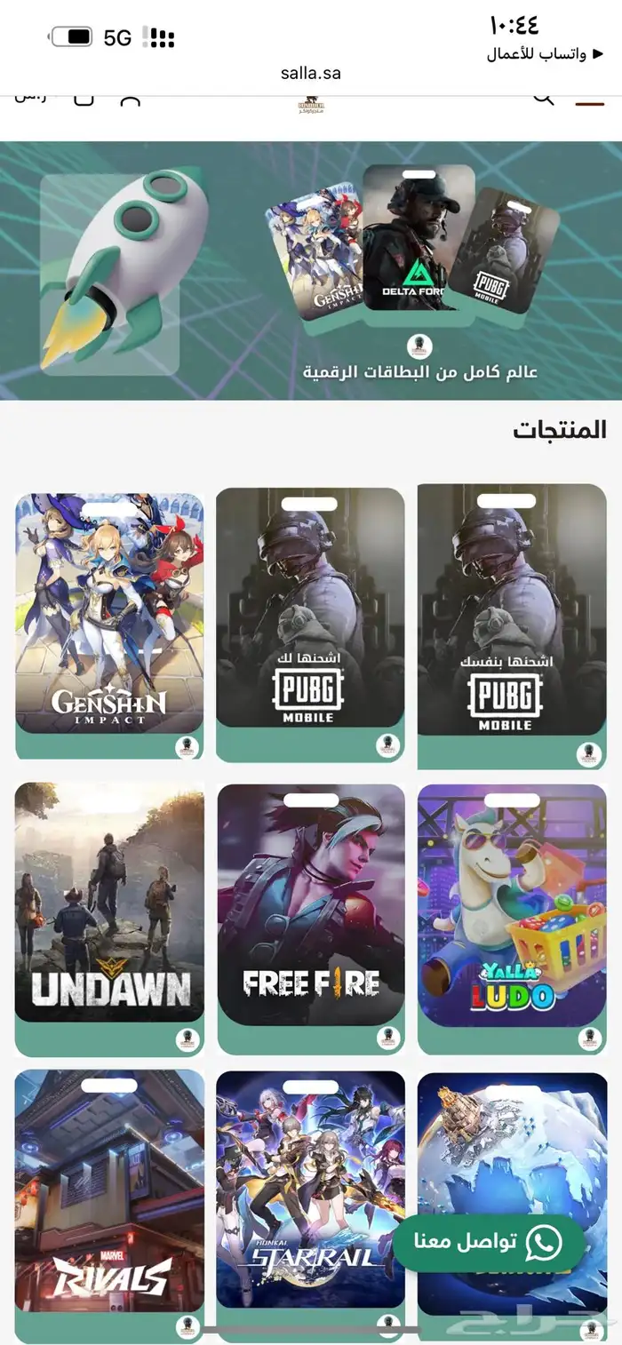 متجر العاب الكتروني 1