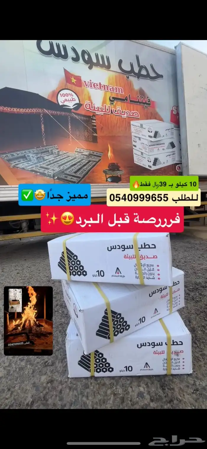 السودس الفتنامي المميز سعر جمله 0