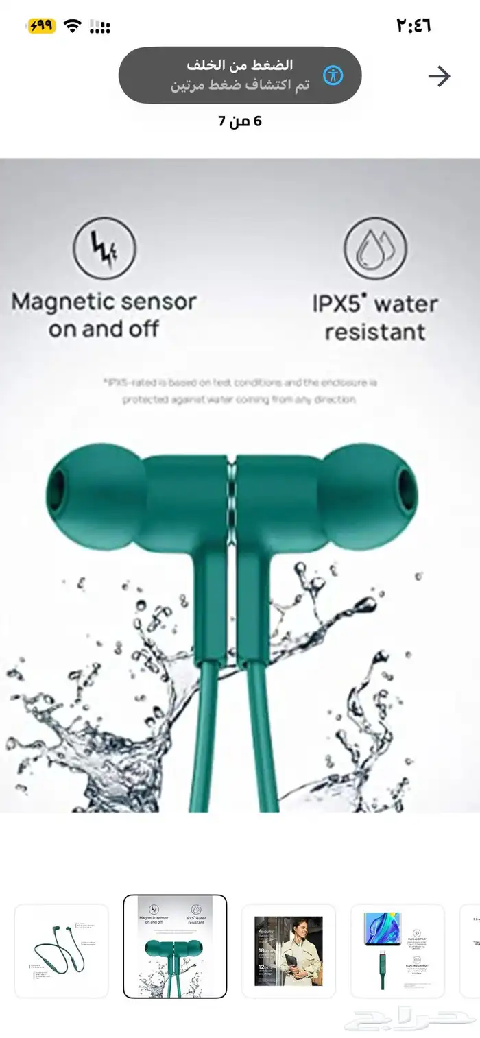 سماعه هواوي 0