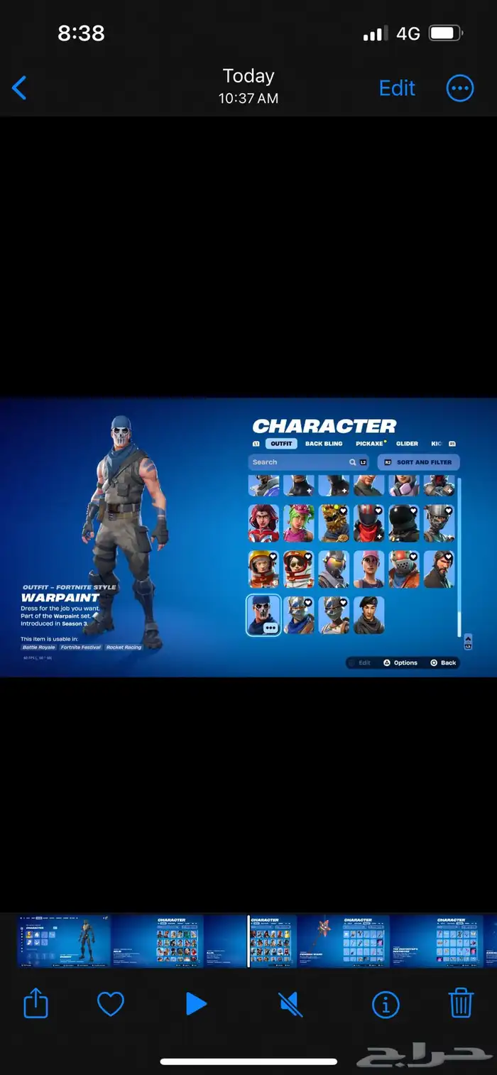 حساب فورت نايت نادر للبيع مستعجل 0