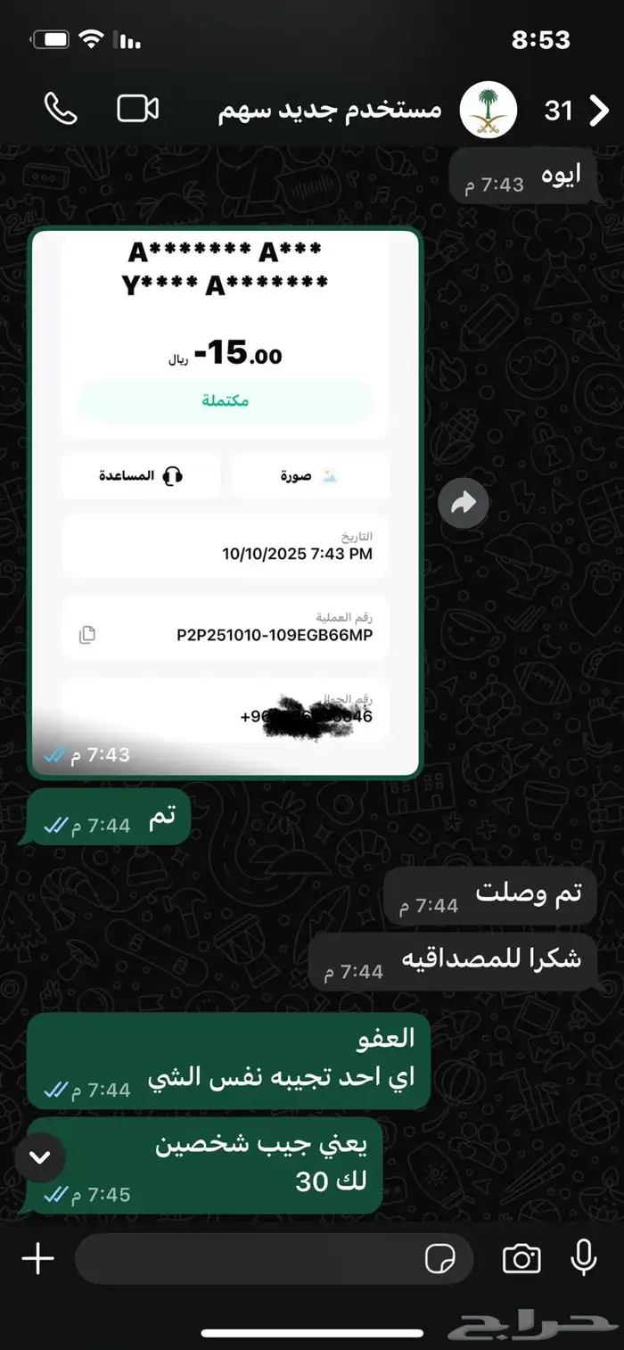15ريال مجانا سجل الان 1
