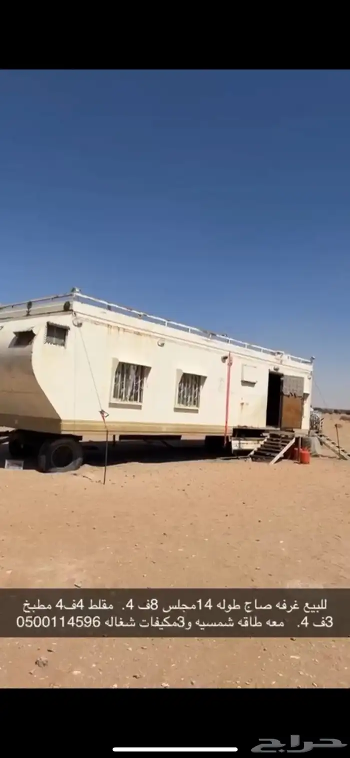 غرفه للبيع و يوجود مقطع فديو. و التواصل. . 0