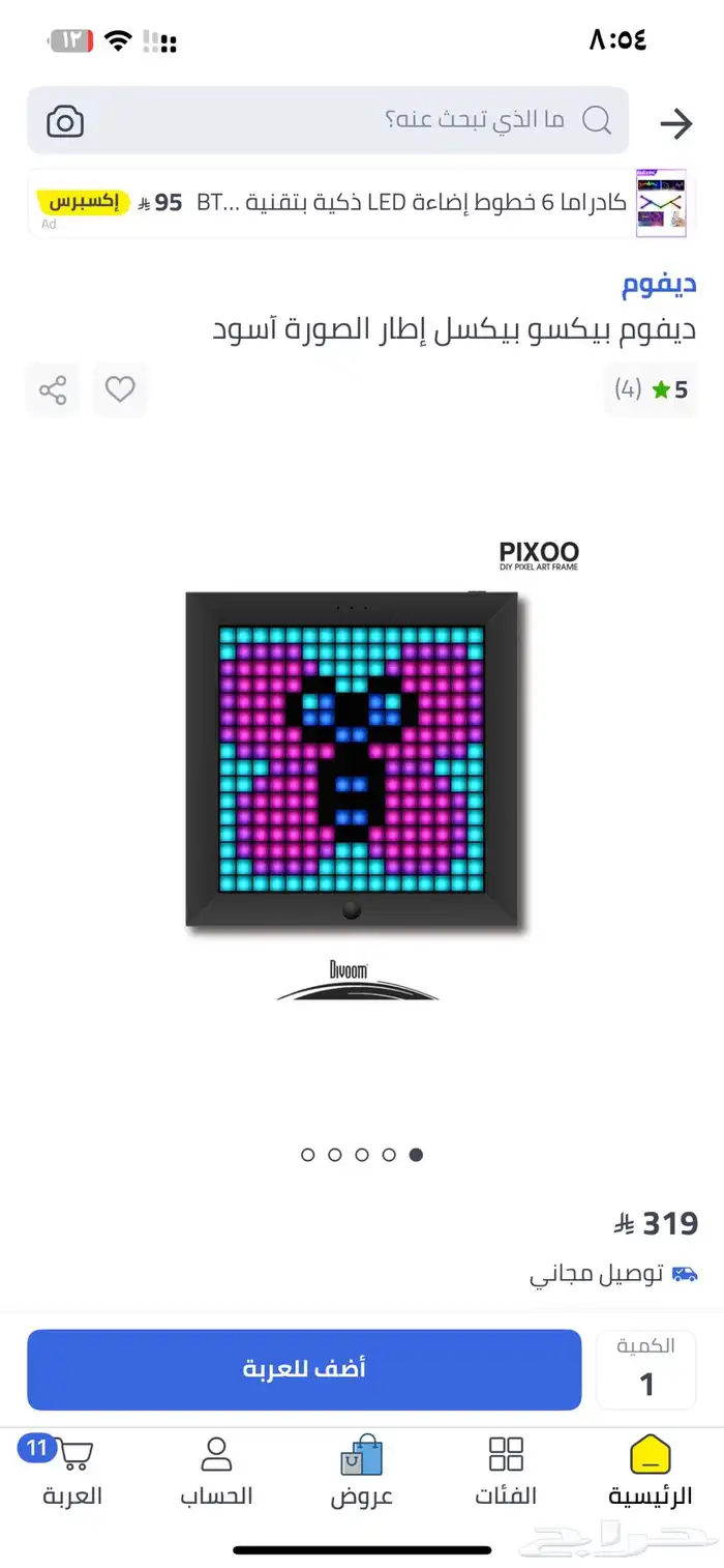 شاشه عرض رقميه للسياراه ويوجد ديفوم بيكسو بيكسل 9